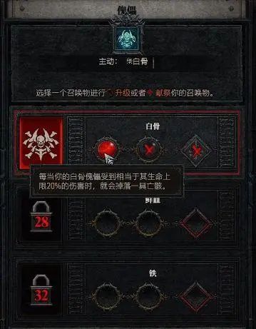 暗黑破坏神4死灵法师加点攻略  死灵法师最强加点推荐[多图]图片4