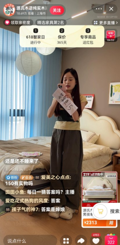 淘宝源氏木语获得多少个奖项答案  6.12天猫每日一猜源氏木语获奖数[多图]图片3