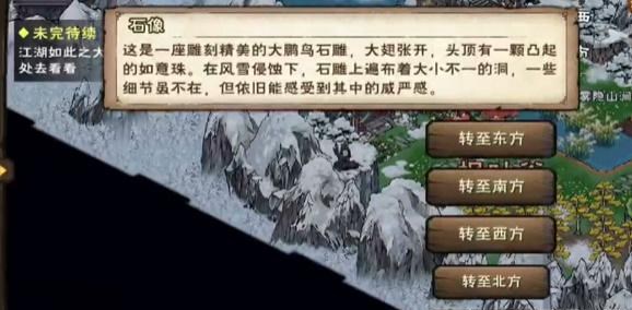 烟雨江湖羊皮残卷支线任务怎么做