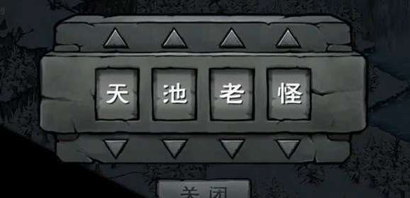 烟雨江湖羊皮残卷任务攻略 羊皮残卷支线任务图文通关流程[多图]图片4