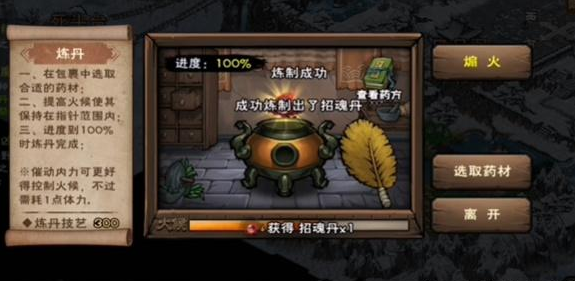 烟雨江湖怎么斩煞