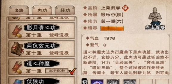 烟雨江湖斩煞攻略 斩煞任务图文步骤解析[多图]图片5