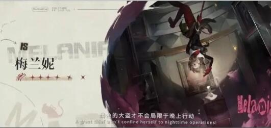 重返未来1999怪盗厉害吗