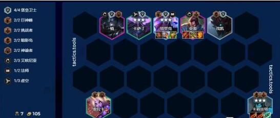 云顶之弈S9壁垒滑板鞋阵容怎么玩