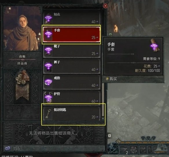 暗黑破坏神4知识大厅宝箱怎么开  知识大厅宝箱开启介绍[多图]图片2