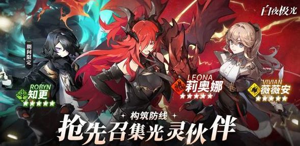 白夜极光预抽卡哪个好