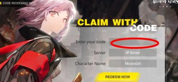 白夜极光兑换码10连  白夜极光兑换码在哪里输入[多图]图片3