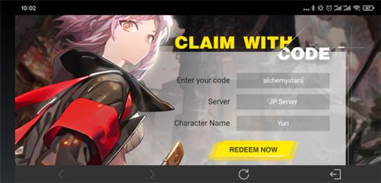 白夜极光兑换码在哪里输入  礼包CDKEY使用方法位置分享[多图]图片2