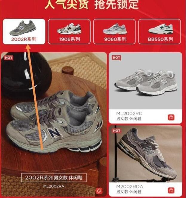 哪系列是NB夏日潮流必备  淘宝6.13每日一猜答案[多图]图片2