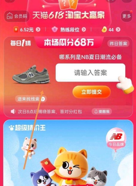 淘宝哪系列是NB夏日潮流必备答案  6.13每日一猜哪系列是NB夏日潮流[多图]图片5