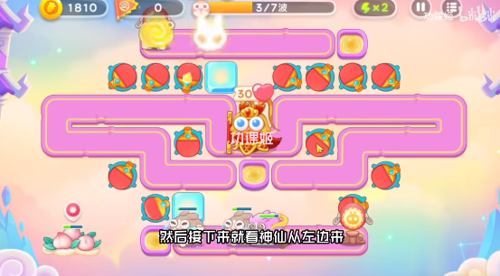 保卫萝卜4周赛6.13怎么过  2023年6月13日西游周赛通关攻略[多图]图片2