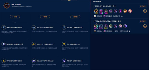 云顶之弈s9英雄传说之力选择推荐  s9赛季英雄传说之力选择攻略[多图]图片3