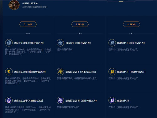 云顶之弈s9英雄传说之力选择推荐  s9赛季英雄传说之力选择攻略[多图]图片11