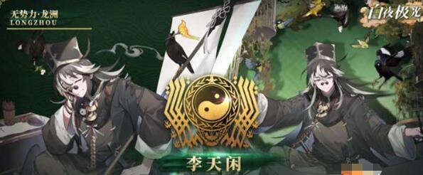 白夜极光李天闲阵容强度怎么样