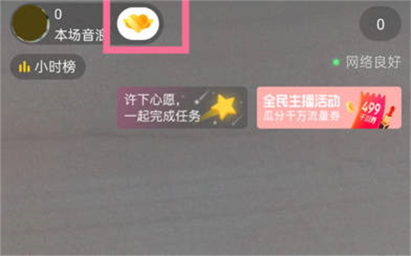 抖音怎么自定义粉丝团名字