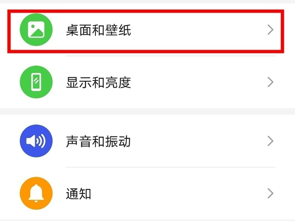 荣耀手机如何更换动态壁纸