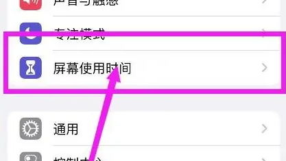 iPhone15怎么给短信加密