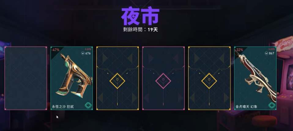 无畏契约夜市什么时候开放