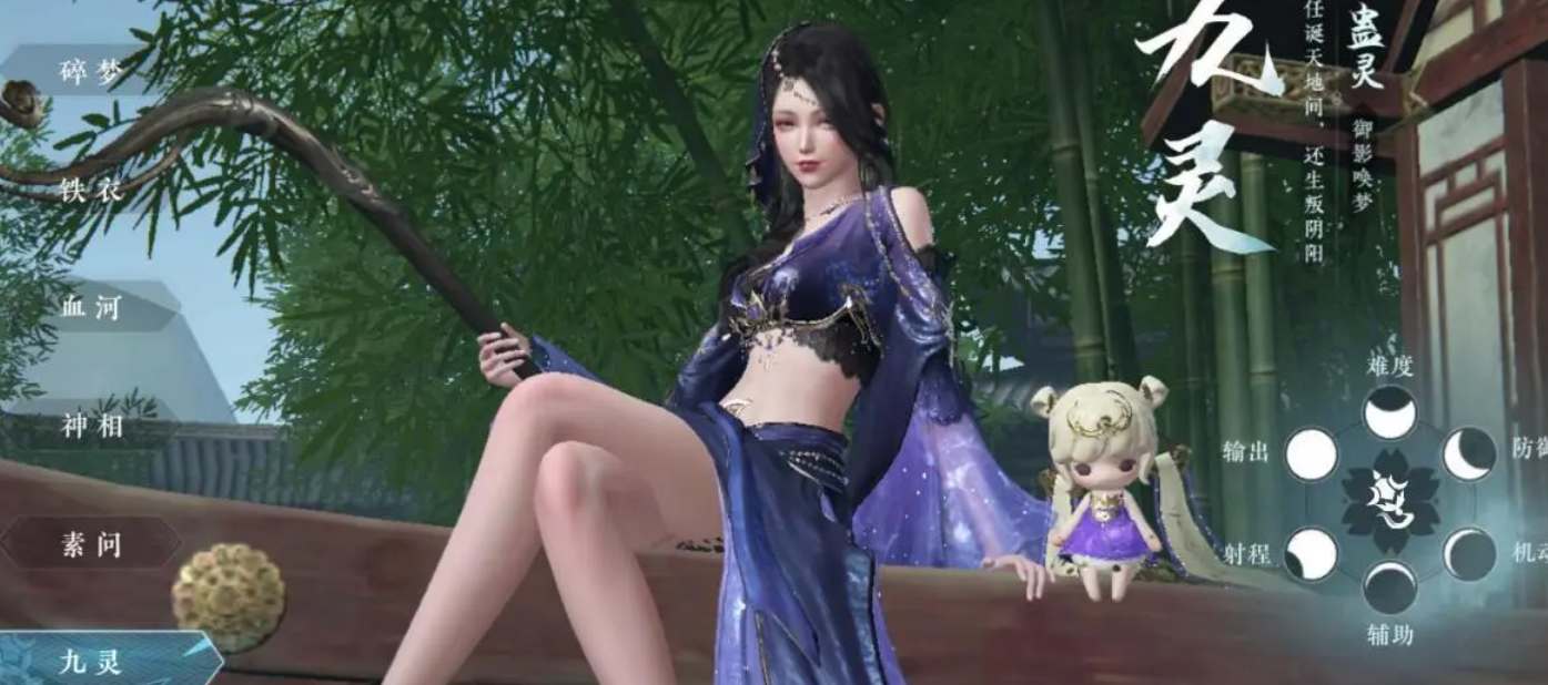 逆水寒手游九灵技能加点攻略