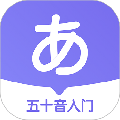 冲鸭日语app