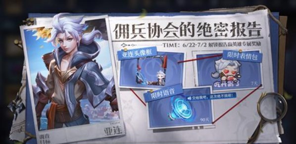 2023王者荣耀端午节活动大全  最新端午节活动返场皮肤以及奖励分享[多图]图片3