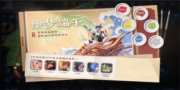2023王者荣耀端午节限免皮肤有哪些  王者端午限免返场皮肤分享[多图]图片2