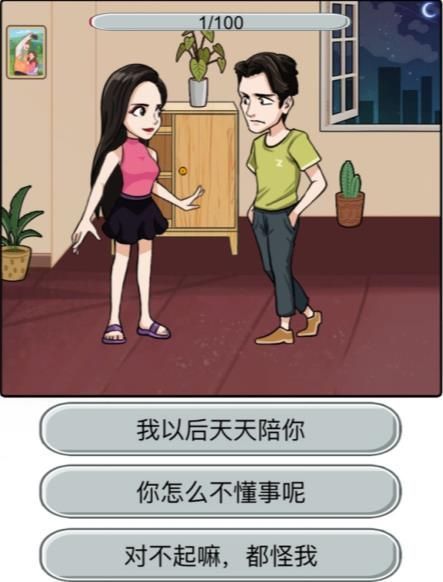 汉字找茬王痛击绿茶攻略  别掉入她的陷阱喔答案[多图]图片1