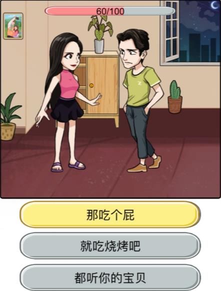 汉字找茬王痛击绿茶攻略  别掉入她的陷阱喔答案[多图]图片5