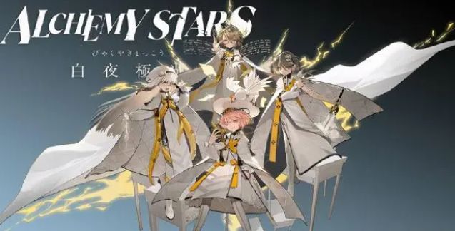 白夜极光礼包码ios最新