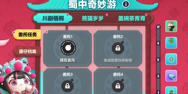 蛋仔派对一周年免费领皮肤入口  一周年免费送皮肤活动地址[多图]图片11