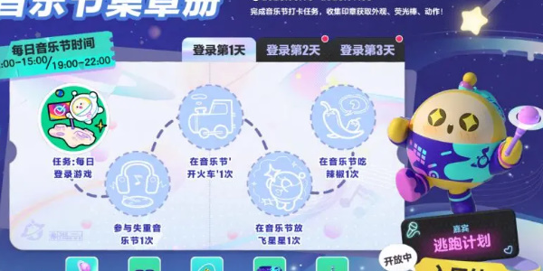 蛋仔派对一周年免费领皮肤入口  一周年免费送皮肤活动地址[多图]图片12