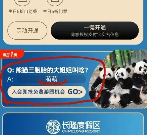 淘宝每日一猜6.20答案   6月20日淘宝大赢家答案[多图]图片2