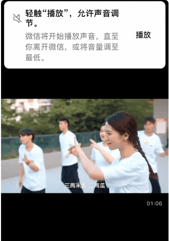 微信安静模式怎么解除  安静模式关闭解除教程[多图]图片5