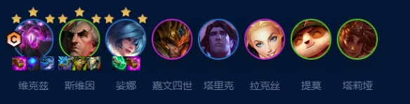 云顶之弈s9四术士大眼阵容推荐  s9四术士大眼阵容出装/羁绊攻略[多图]图片1