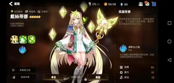 第七史诗筛选召唤选什么比较好2023  筛选召唤最佳选择推荐[多图]图片2