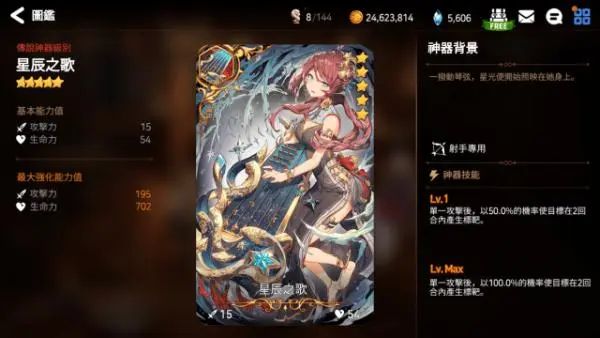 第七史诗筛选召唤选什么比较好2023  筛选召唤最佳选择推荐[多图]图片3