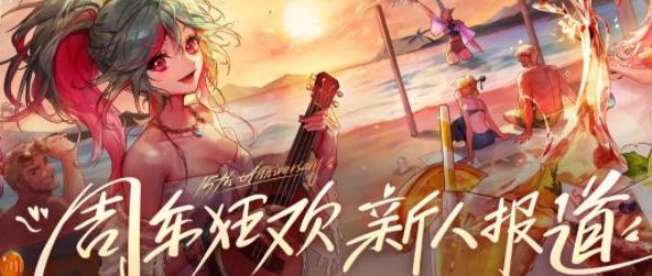 dnf15周年口令码2023  地下城15周年口令码在哪里领取[多图]图片1