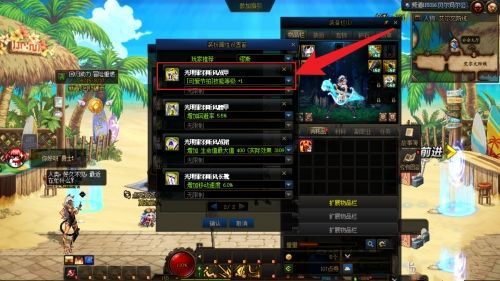 dnf缪斯上衣选什么技能好  缪斯上衣最强技能选择推荐[多图]图片1