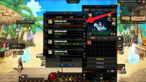 dnf缪斯上衣选什么技能好  缪斯上衣最强技能选择推荐[多图]图片3