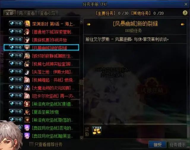 dnf风暴幽城怎么变更名望   风暴幽城名望需要多少才能进[多图]图片2