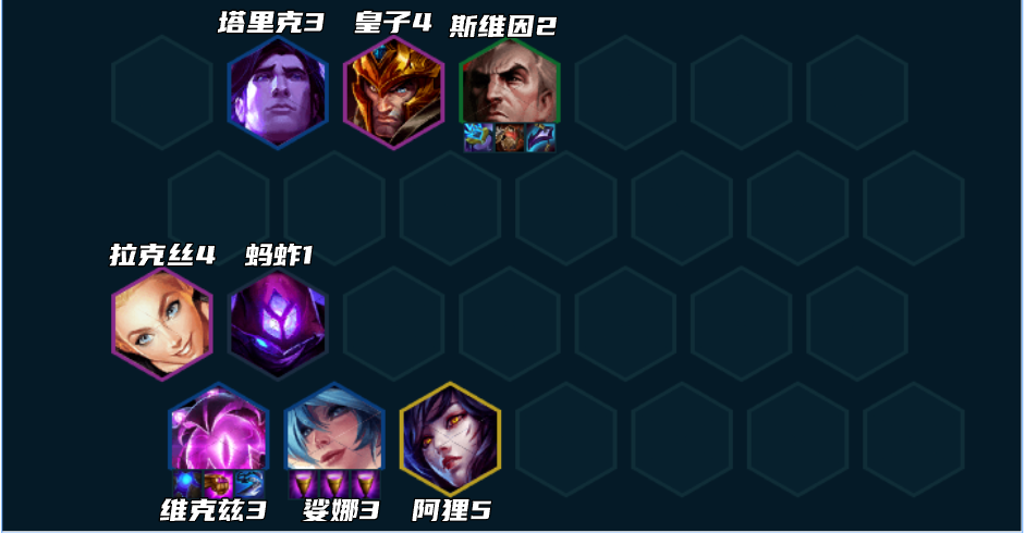 云顶之弈s9法师阵容推荐