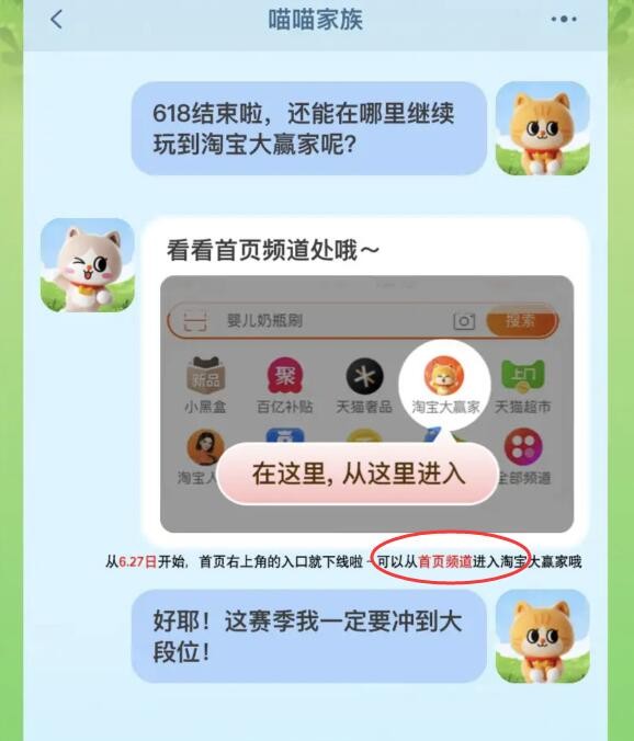 从哪能进入淘宝大赢家  淘宝每日一猜6.21今日答案[多图]图片2