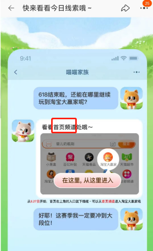 淘宝从哪能进入淘宝大赢家答案是什么  6.21每日一猜淘宝大赢家入口[多图]图片4