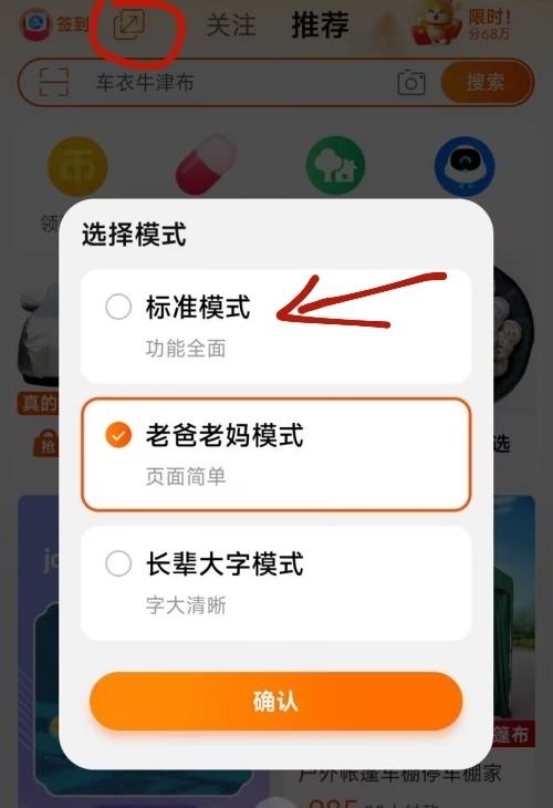 淘宝从哪能进入淘宝大赢家答案是什么  6.21每日一猜淘宝大赢家入口[多图]图片6
