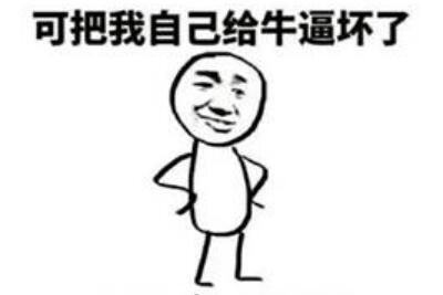 niubility是什么梗