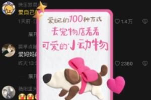 抖音爱自己的100种方式特效怎么触发