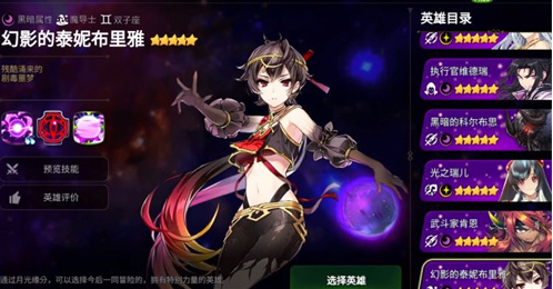 第七史诗月光缘分如何选择