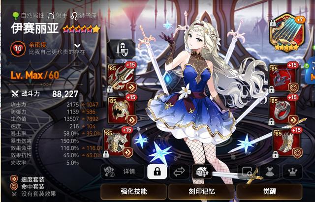 第七史诗体力要怎么使用