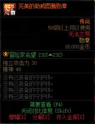 dnf缪斯攻略 缪斯装备/护石符文/流派/徽章/BUFF换装/附魔技巧分享[多图]图片5