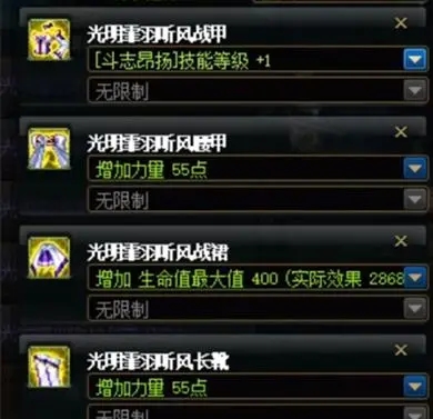 dnf旅人时装属性选择推荐 旅人时装属性怎么选择[多图]图片2